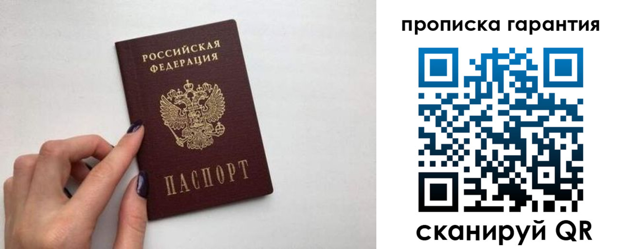 временная регистрация госуслуги в Ейске