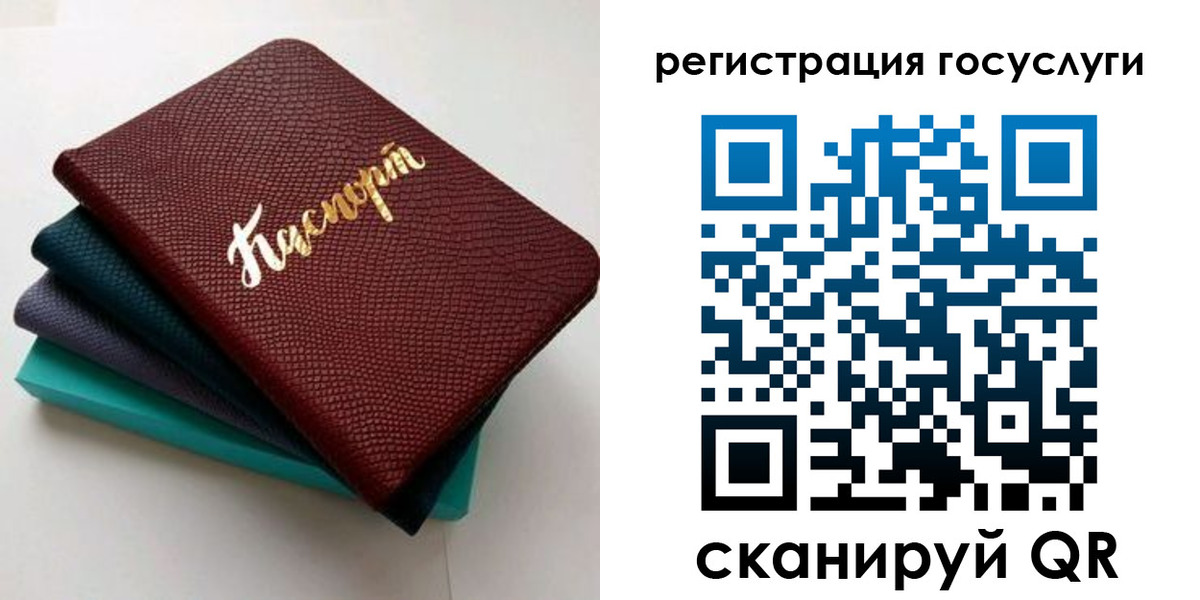 прописка ребенка в Ейске
