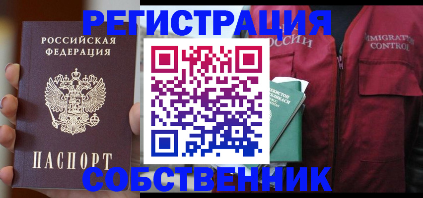 прописка поиск в Ейске