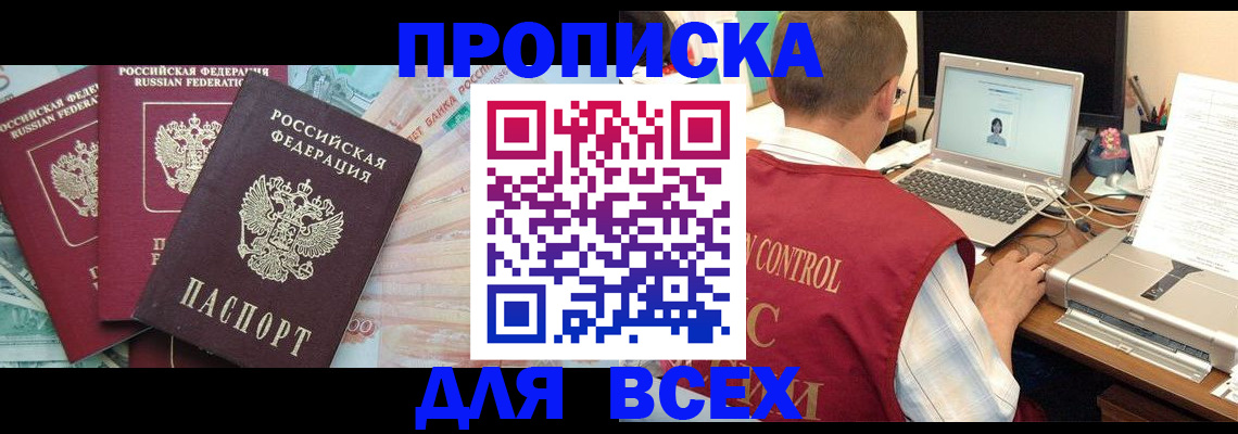 миграционный учет в Ейске